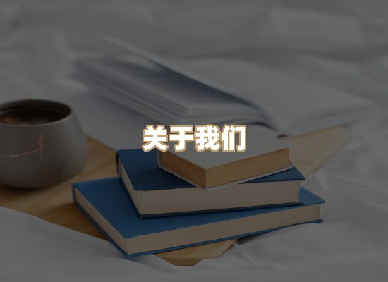 关于风榛书坊